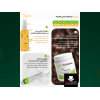 HEPTA PANTHENOL HAIR CARE CREAM 100 GM